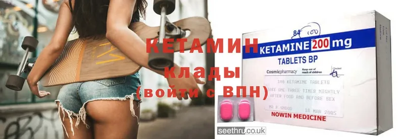 КЕТАМИН ketamine Красногорск